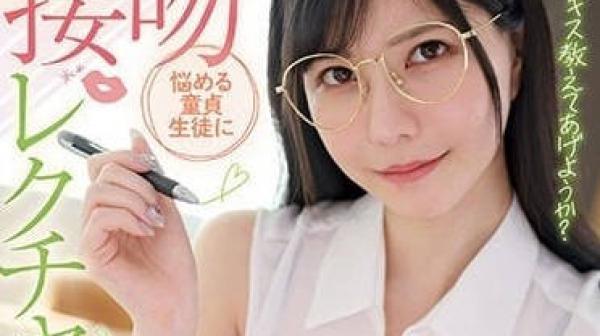 FOCS-150 魔性接吻教育-蓝芽美月